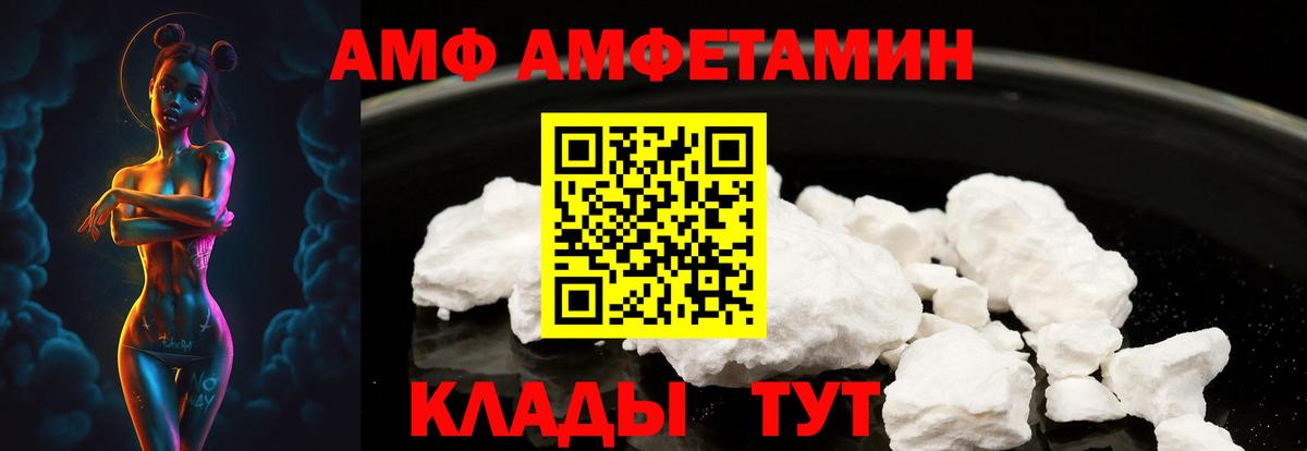 Amphetamine VHQ  Вход с VPN  АМФЕТАМИН  Киров 