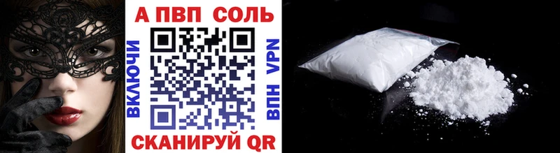 APVP Crystall Киров