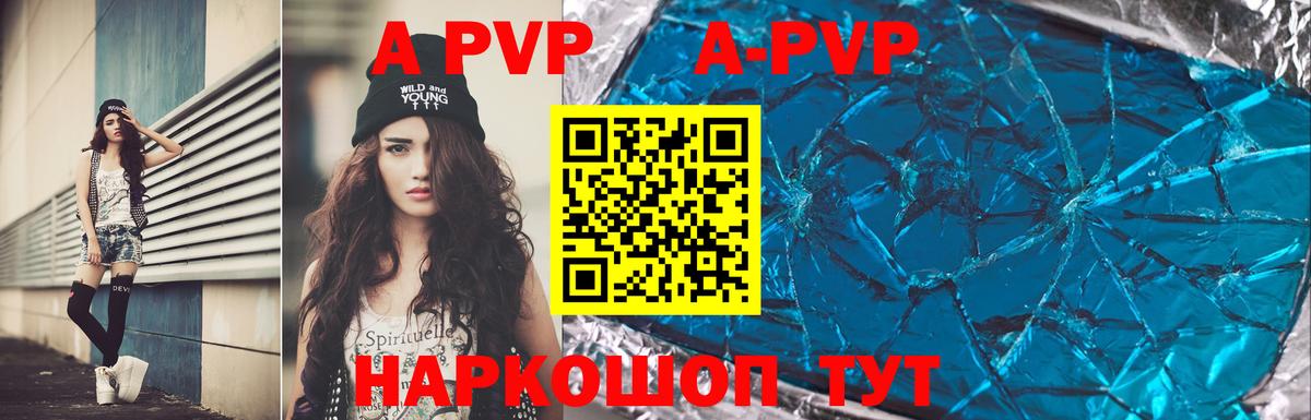 A-PVP VHQ  A PVP СК КРИС  Alpha-PVP  Киров 