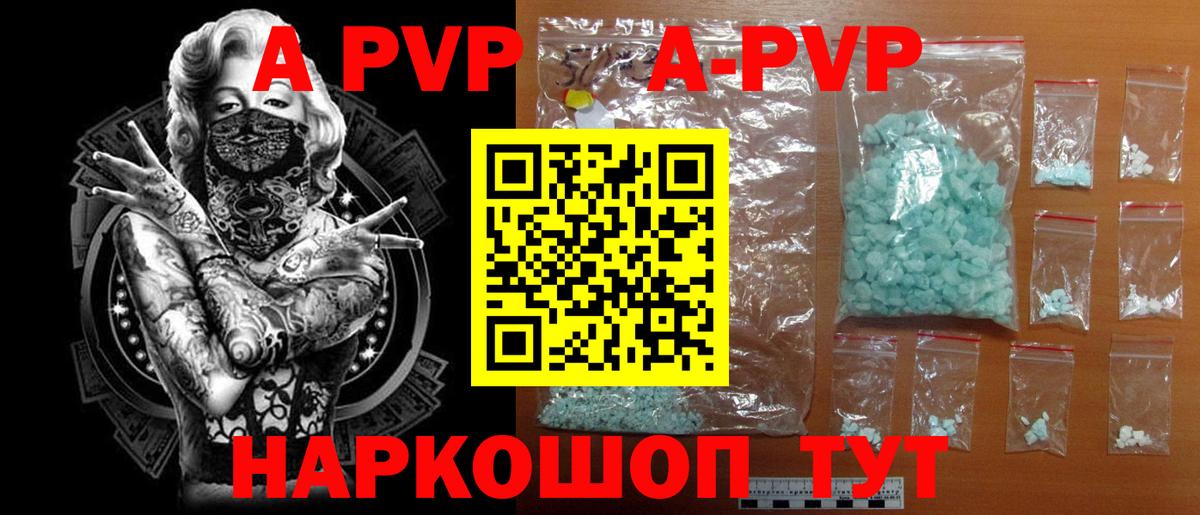 Альфа ПВП Crystall  Вход с VPN  Alfa_PVP  A-PVP мука  Киров  Альфа ПВП кристаллы 