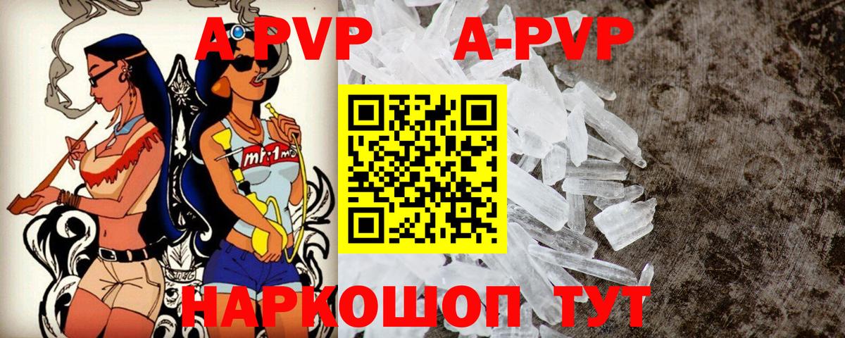 APVP VHQ Киров