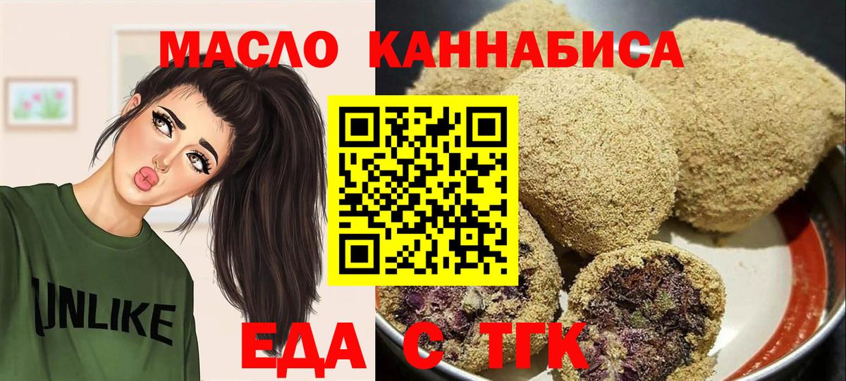 Печенье с ТГК конопля  Киров 