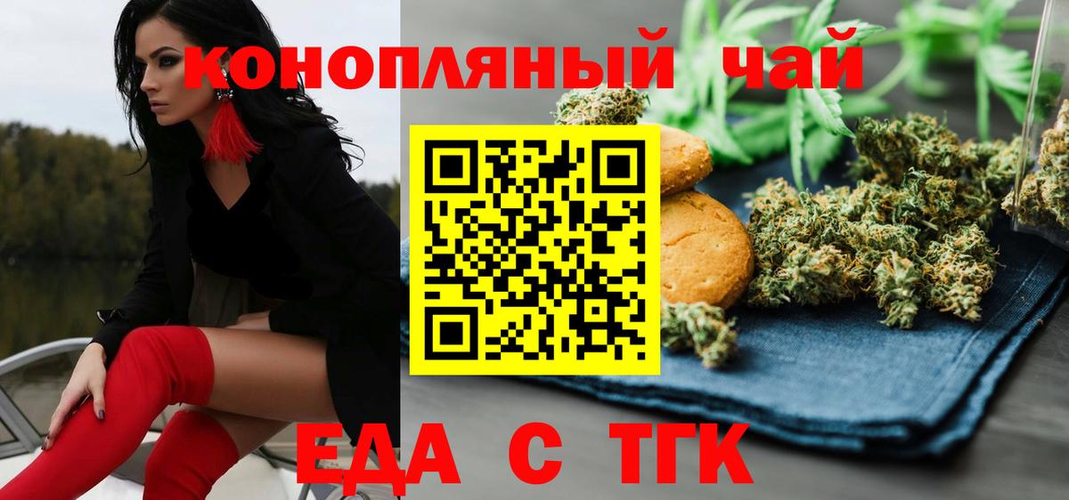 Печенье с ТГК конопля  Вход с VPN  Киров 