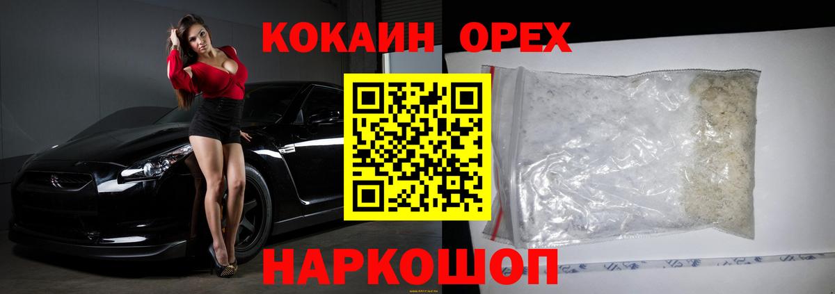 Киров  КОКАИН  Кокаин Columbia  Вход с VPN  КОКАИН FishScale 