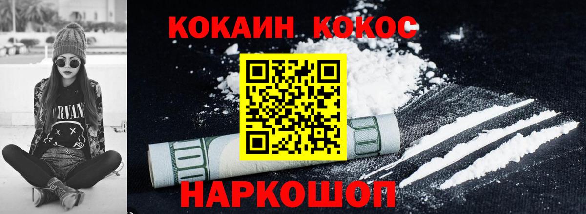 Киров  Вход с VPN  Меф   Экстази  Канабис  ГАШИШ  Alpha PVP СОЛЬ кристаллы  COCAIN 