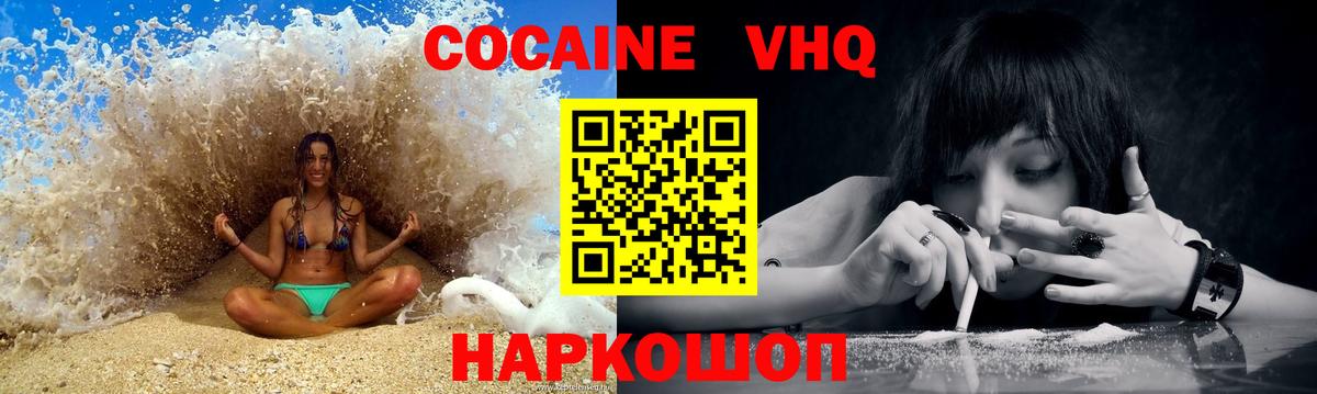 Кокаин Колумбийский  Cocaine Боливия  Киров 
