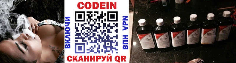 Codein Purple Drank  Киров 