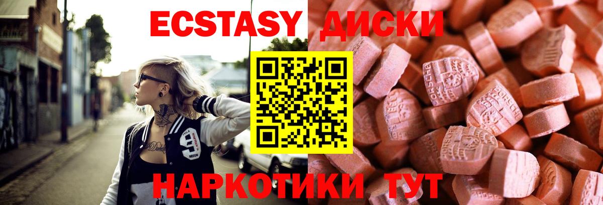Экстази  Киров  Ecstasy бентли  ЭКСТАЗИ 250 мг 