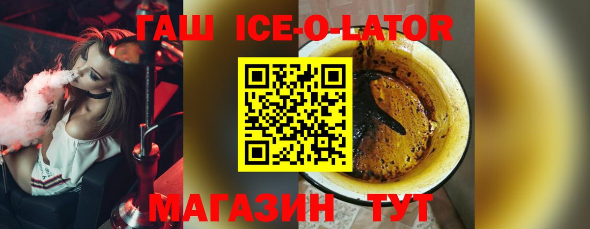 ГАШ hashish Киров
