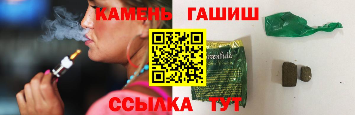 Гашиш индика сатива  Гашиш Изолятор  Вход с VPN  Киров 