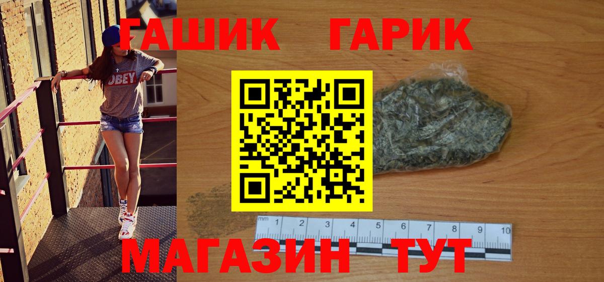 ГАШИШ гашик Киров