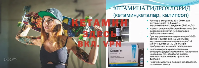 КЕТАМИН VHQ  где купить   Киров 