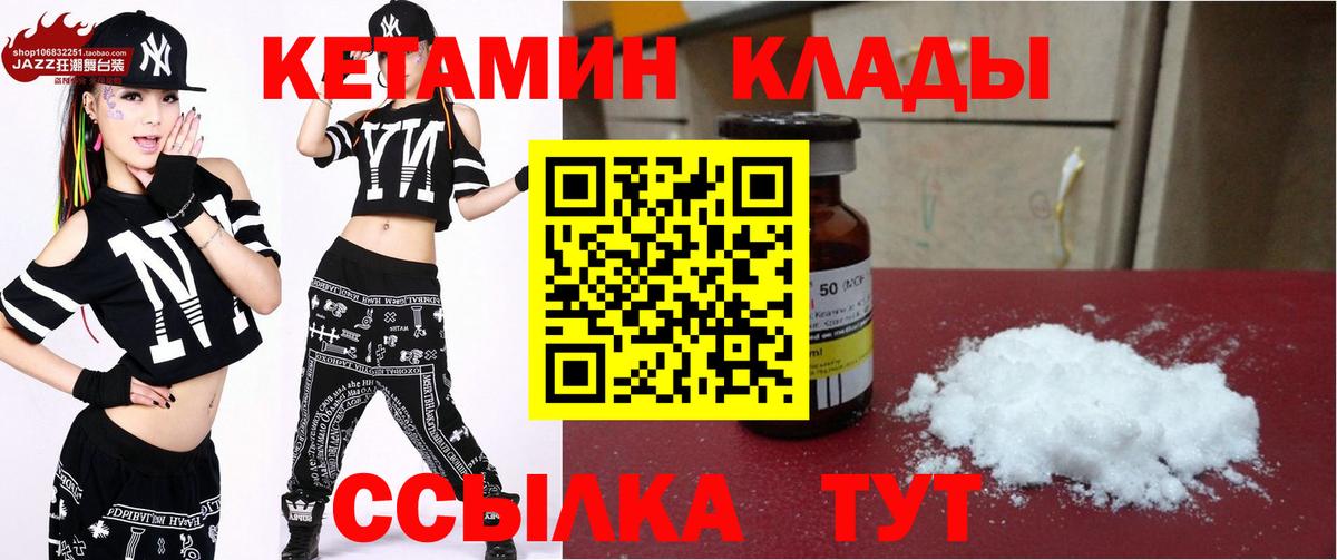 Киров  Кетамин VHQ  Вход с VPN 