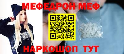 мяу мяу кристалл Кингисепп