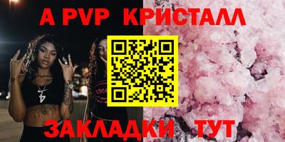мяу мяу кристалл Кингисепп