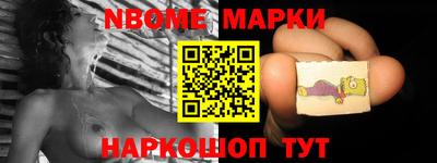 шишки Беслан