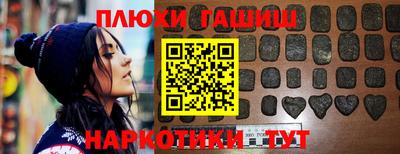 шишки Беслан