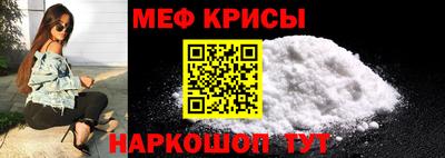 мяу мяу кристалл Кингисепп