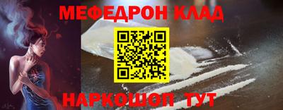 мяу мяу кристалл Кингисепп