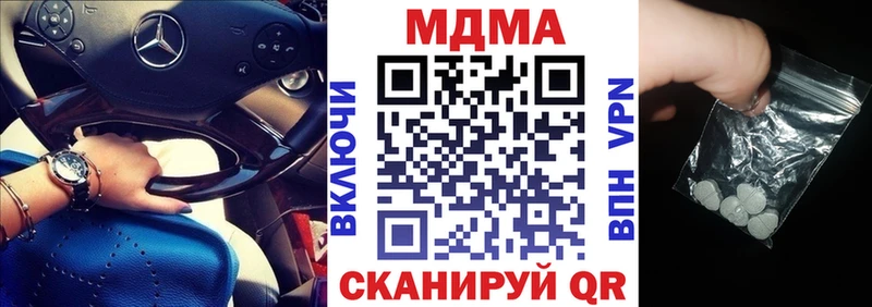 МДМА crystal  Киров 