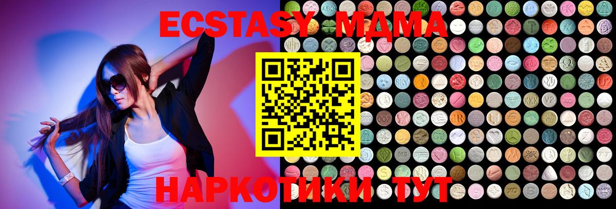 MDMA  Киров  МДМА crystal  МДМА crystal 