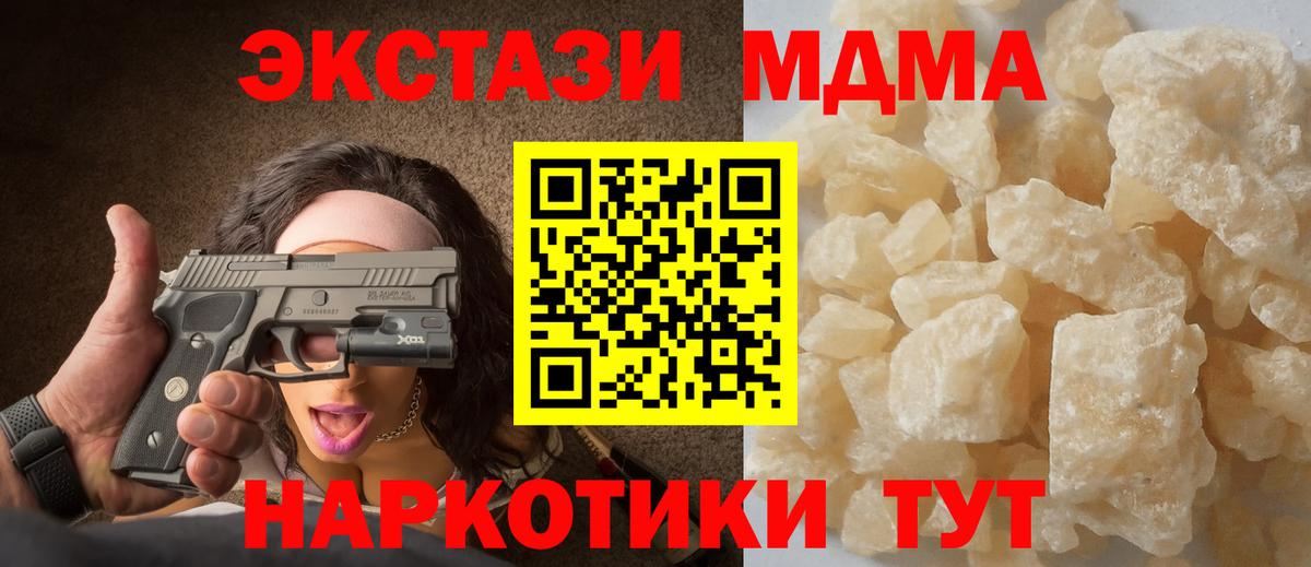 Киров  MDMA молли  Вход с VPN  МДМА кристаллы 