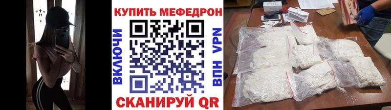 наркота  Киров  нарко площадка Telegram  Мефедрон мяу мяу 