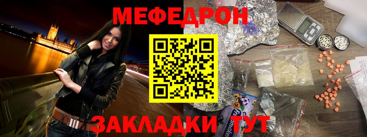 Мефедрон  Вход с VPN  Киров  МЕФ 4 MMC 