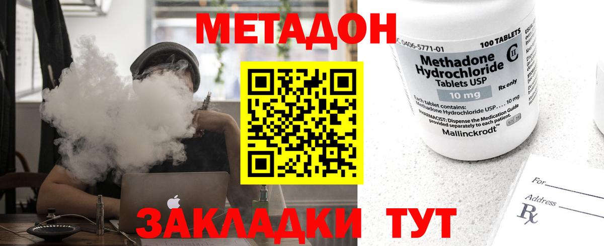 Метадон кристалл  Киров  МЕТАДОН мёд 