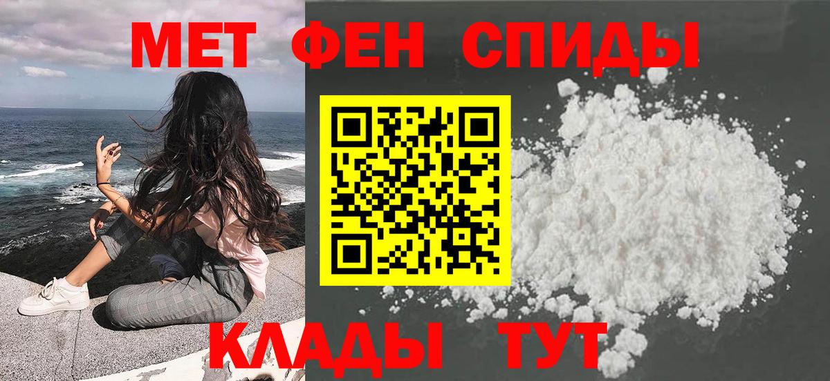 Первитин кристалл Киров
