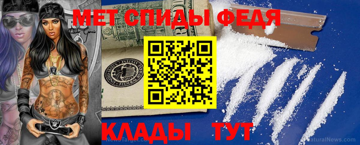 Киров  МЕТАМФЕТАМИН Methamphetamine  Вход с VPN 