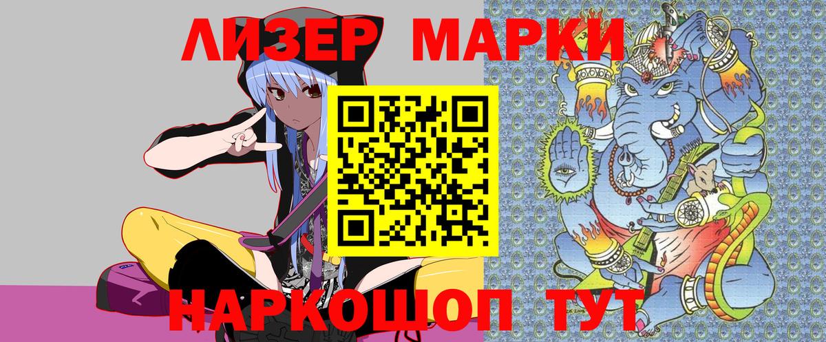 Киров  Марки N-bome 1500мкг  Наркотические марки  Вход с VPN 