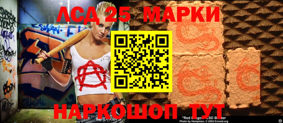 Марки N-bome 1,8мг Киров