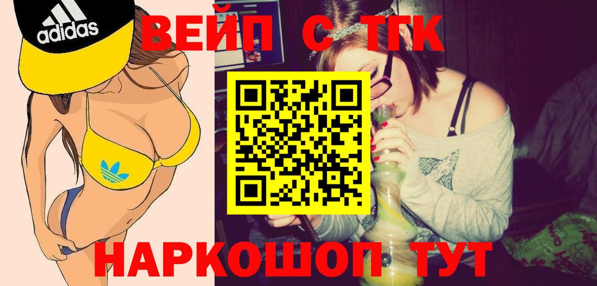 где купить наркотик  Вход с VPN  Киров  Дистиллят ТГК THC oil 
