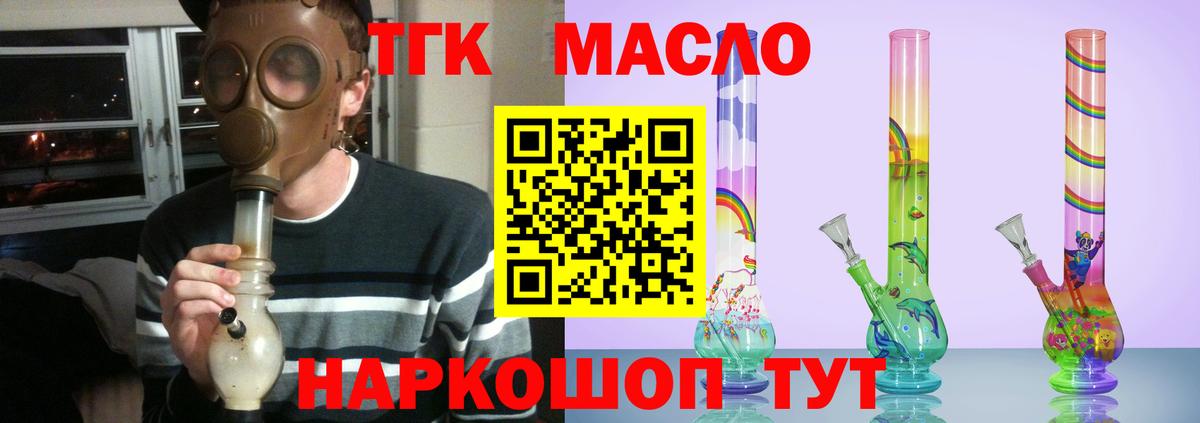 Дистиллят ТГК вейп с тгк  ссылка на мегу   Киров 