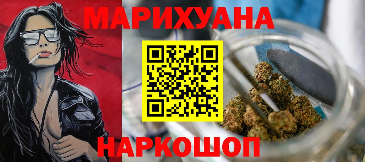 Конопля AK-47  Каннабис гибрид  Бошки марихуана LSD WEED  Киров  Вход с VPN 
