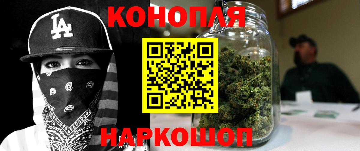 Бошки марихуана AK-47 Киров